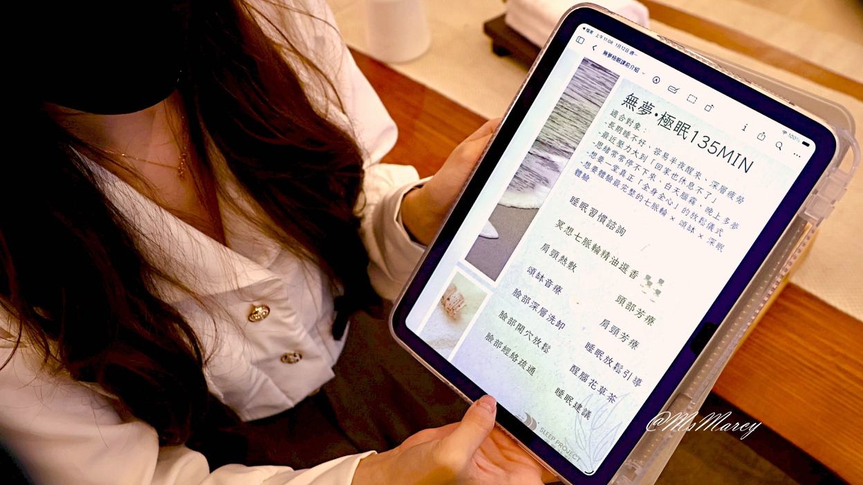 深眠計劃 Sleep Project 藝文店|結合冥想頌缽頭部spa七脈輪精油的舒眠放鬆好店 - 第13張圖 深眠計劃 Sleep Project 藝文店|結合冥想頌缽頭部spa七脈輪精油的舒眠放鬆好店