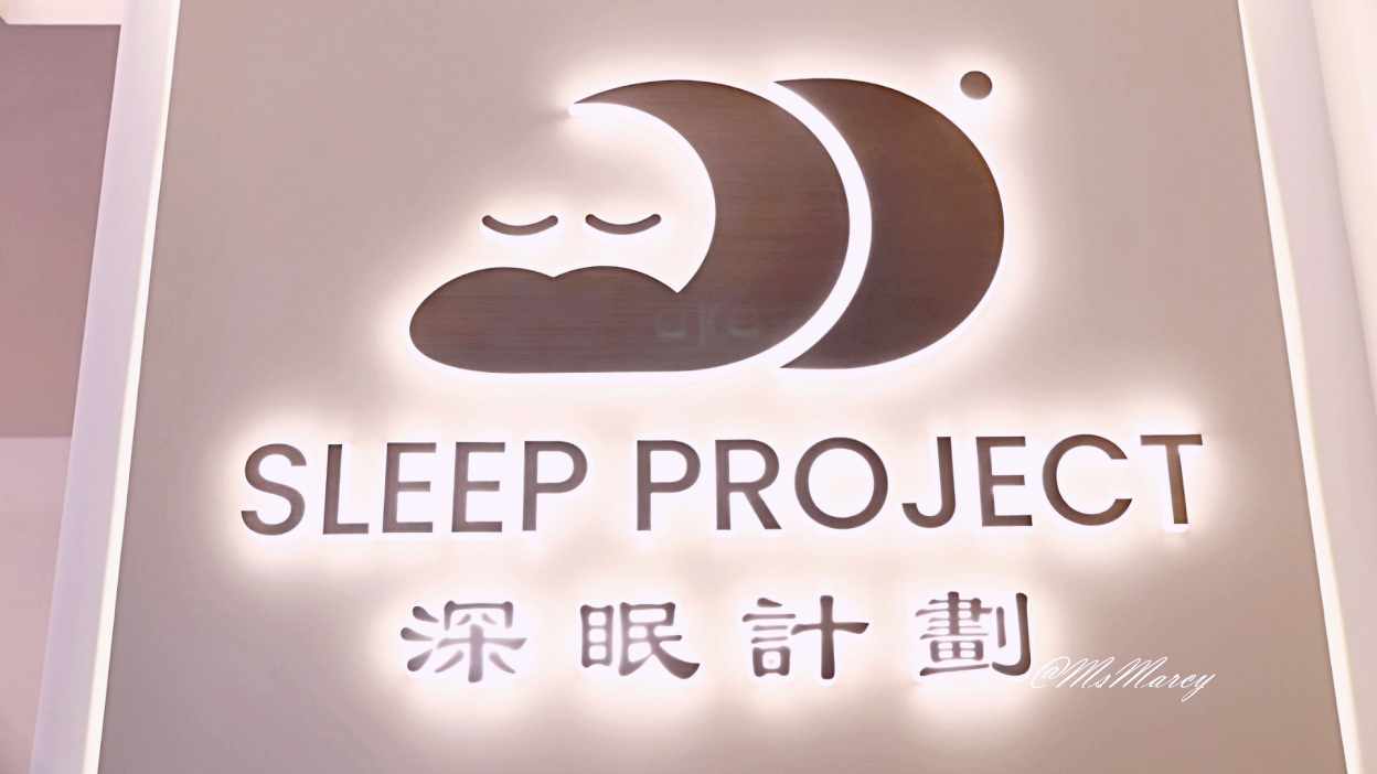 深眠計劃 Sleep Project 藝文店|結合冥想頌缽頭部spa七脈輪精油的舒眠放鬆好店 - 第27張圖 深眠計劃 Sleep Project 藝文店|結合冥想頌缽頭部spa七脈輪精油的舒眠放鬆好店