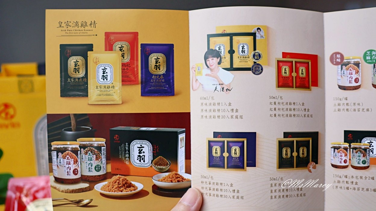 滴雞精推薦｜玄羽皇家紅棗枸杞滴雞精：好氣色好口味