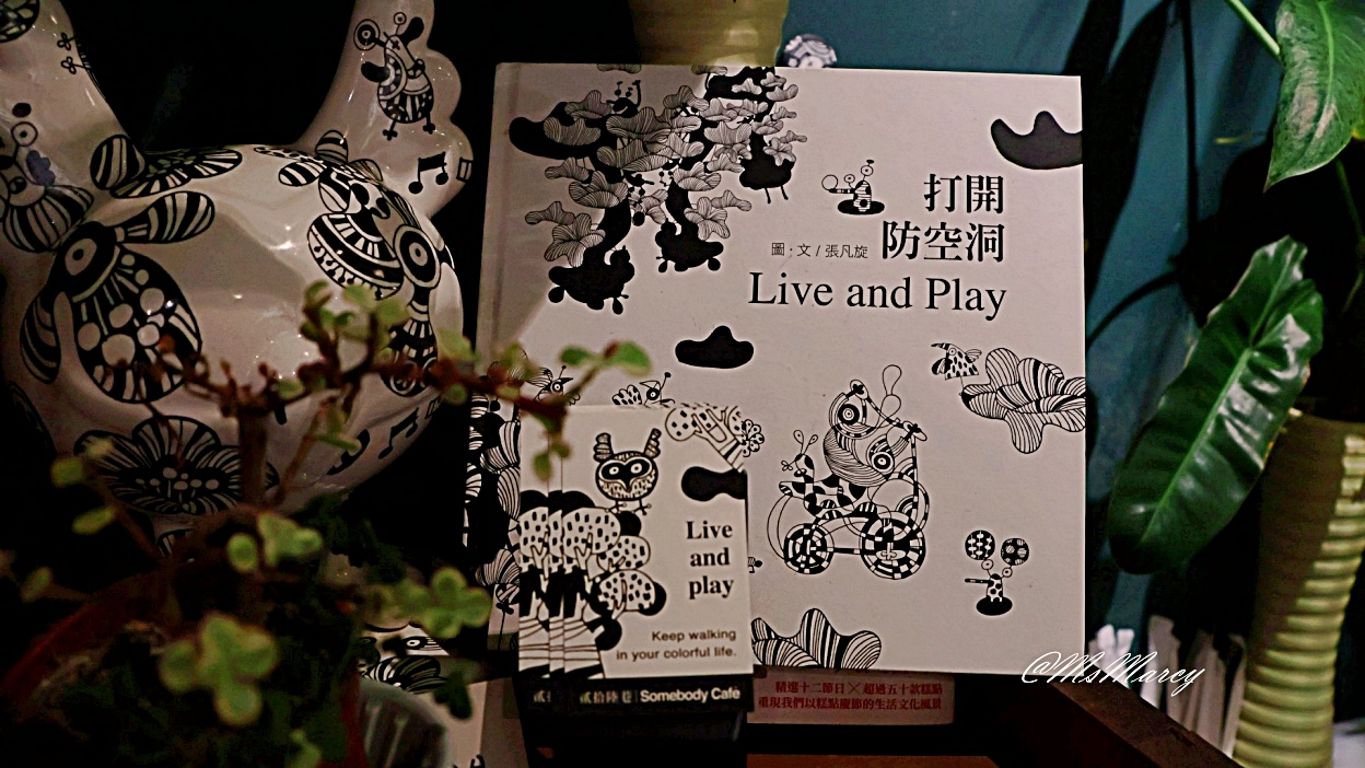 西門咖啡｜貳拾陸巷 Somebody Cafe評論：插畫家的森林咖啡廳