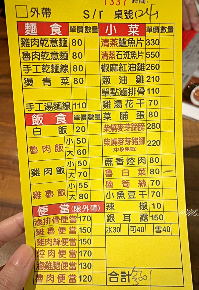 新店區公所美食│超人鱸魚：米其林必比登推薦真實評論&菜單