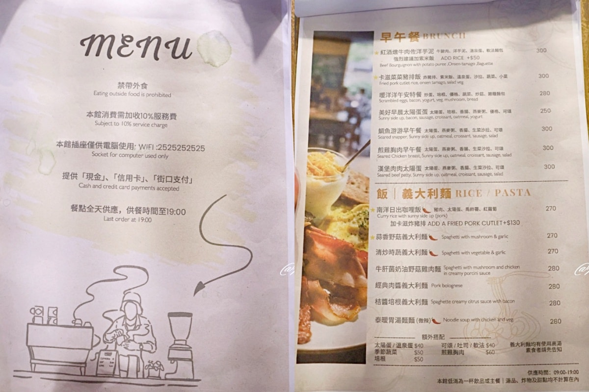 忠孝敦化咖啡廳｜C25度咖啡館評論：全天候客製化早午餐