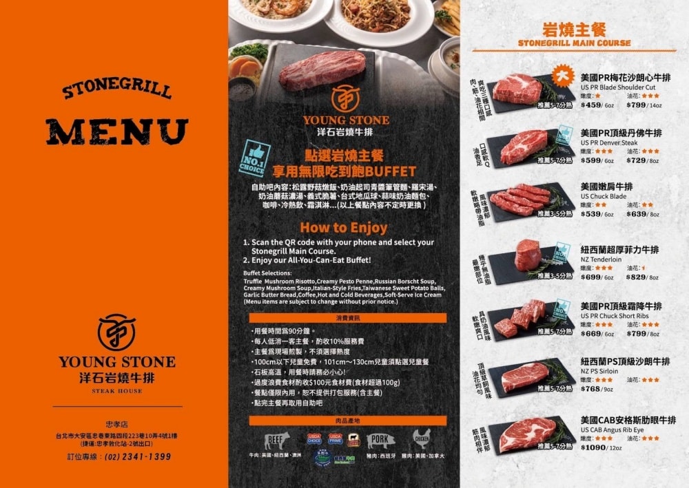 東區牛排推薦|洋石岩燒牛排忠孝店評論:平價凱恩斯石板原肉組合,自助吧&生日優惠分享 - 第17張圖 東區牛排推薦|洋石岩燒牛排忠孝店評論:平價凱恩斯石板原肉組合,自助吧&生日優惠分享