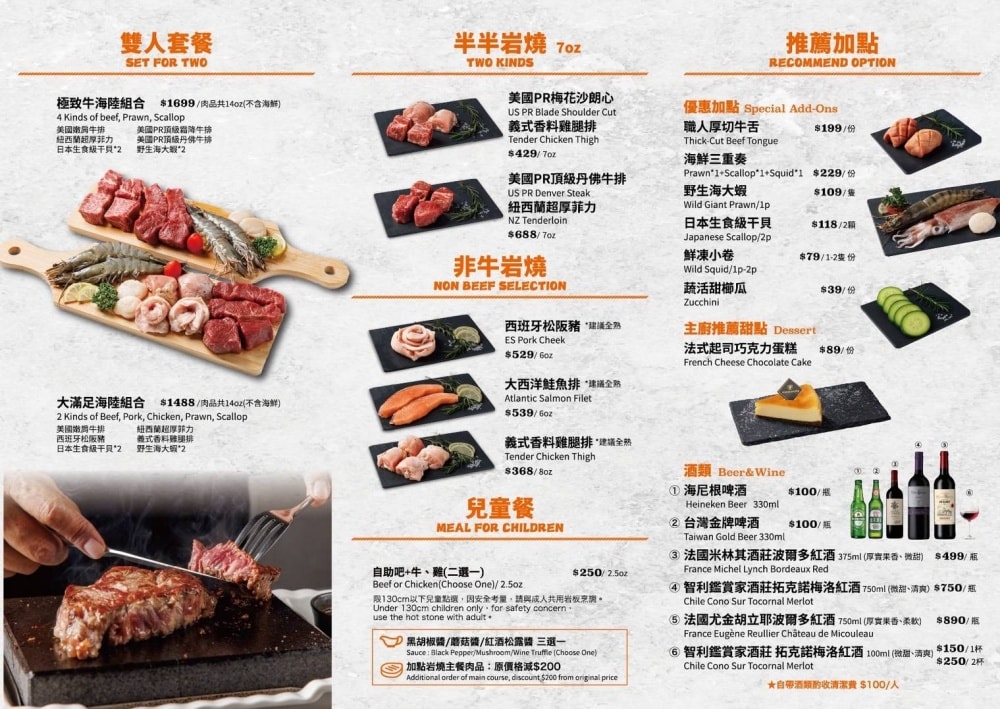 東區牛排推薦|洋石岩燒牛排忠孝店評論:平價凱恩斯石板原肉組合,自助吧&生日優惠分享 - 第18張圖 東區牛排推薦|洋石岩燒牛排忠孝店評論:平價凱恩斯石板原肉組合,自助吧&生日優惠分享