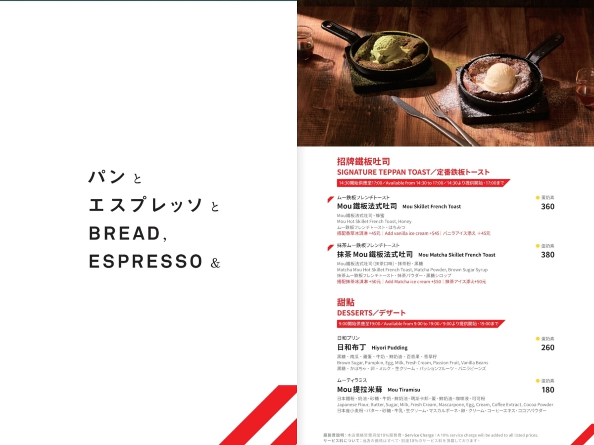 西門早午餐推薦|BREAD, ESPRESSO & 西門:東京表參道日式烘焙咖啡廳評論&菜單 - 第15張圖 西門早午餐推薦|BREAD, ESPRESSO & 西門:東京表參道日式烘焙咖啡廳評論&菜單