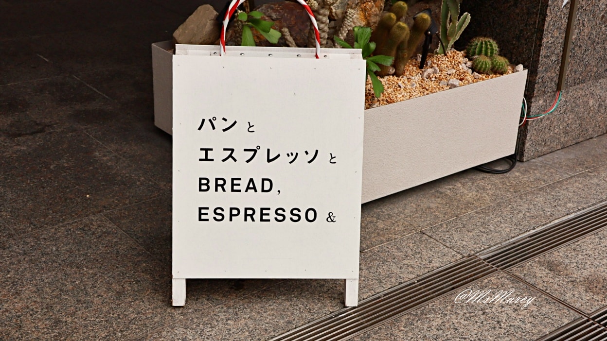西門早午餐推薦|BREAD, ESPRESSO & 西門:東京表參道日式烘焙咖啡廳評論&菜單 - 第36張圖 西門早午餐推薦|BREAD, ESPRESSO & 西門:東京表參道日式烘焙咖啡廳評論&菜單