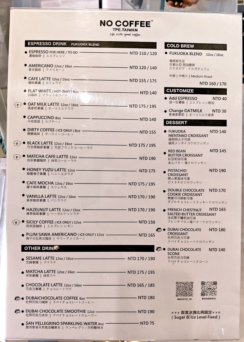 NO COFFEE台北中山評論:福岡咖啡插旗新光南西,最新菜單 - 第13張圖 NO COFFEE台北中山評論:福岡咖啡插旗新光南西,最新菜單
