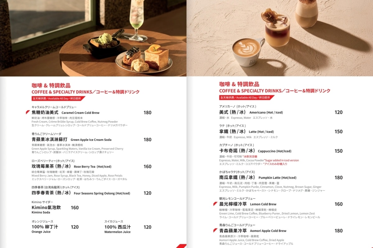 西門早午餐推薦|BREAD, ESPRESSO & 西門:東京表參道日式烘焙咖啡廳評論&菜單 - 第17張圖 西門早午餐推薦|BREAD, ESPRESSO & 西門:東京表參道日式烘焙咖啡廳評論&菜單