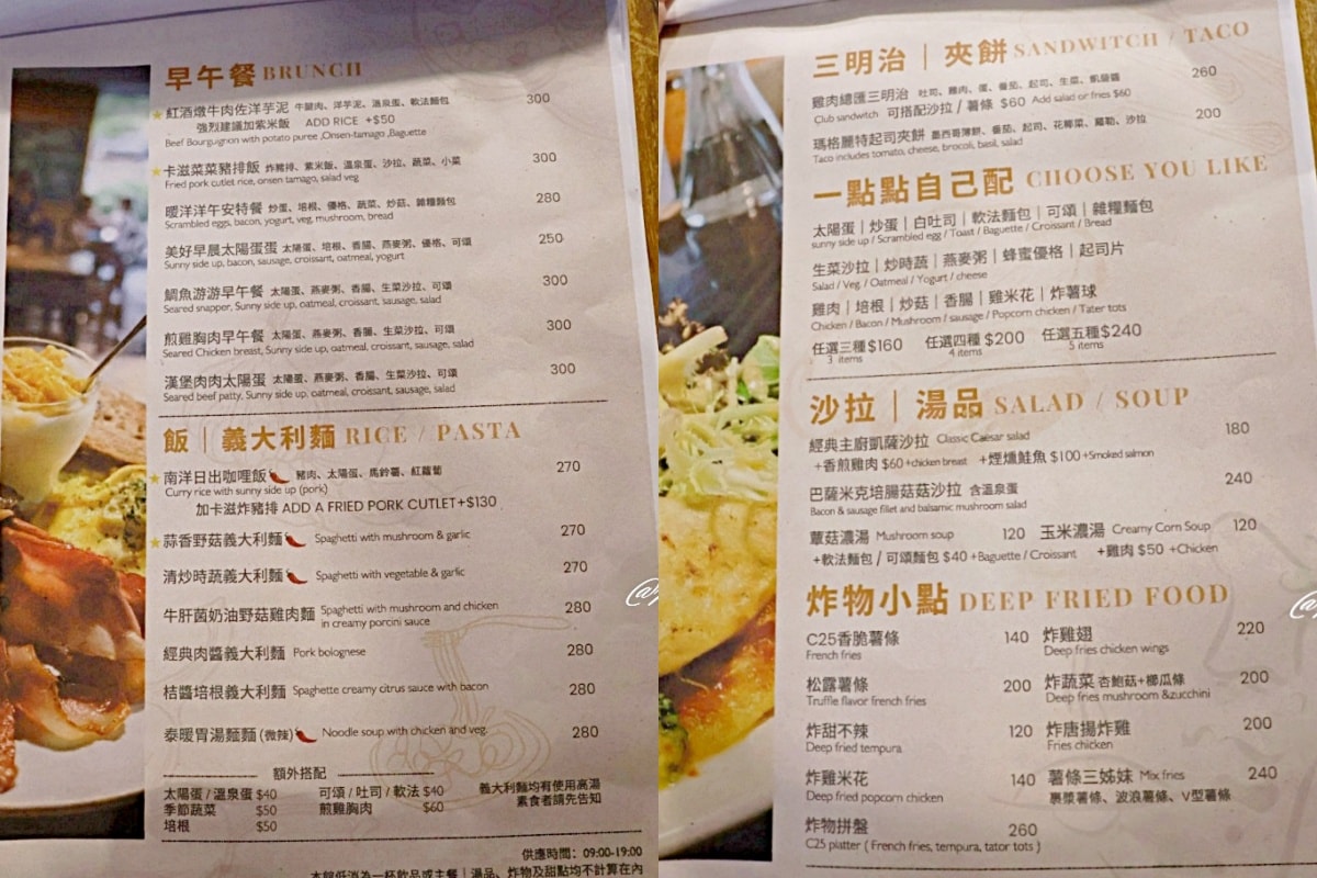忠孝敦化咖啡廳｜C25度咖啡館評論：全天候客製化早午餐
