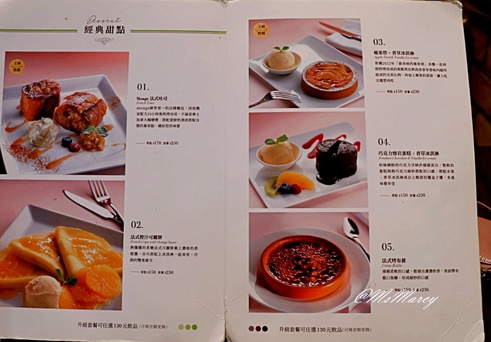 微風南山餐廳推薦|Le Boulanger de monge:法國巴黎麵包品牌內的隱藏版美食 - 第14張圖 微風南山餐廳推薦|Le Boulanger de monge:法國巴黎麵包品牌內的隱藏版美食
