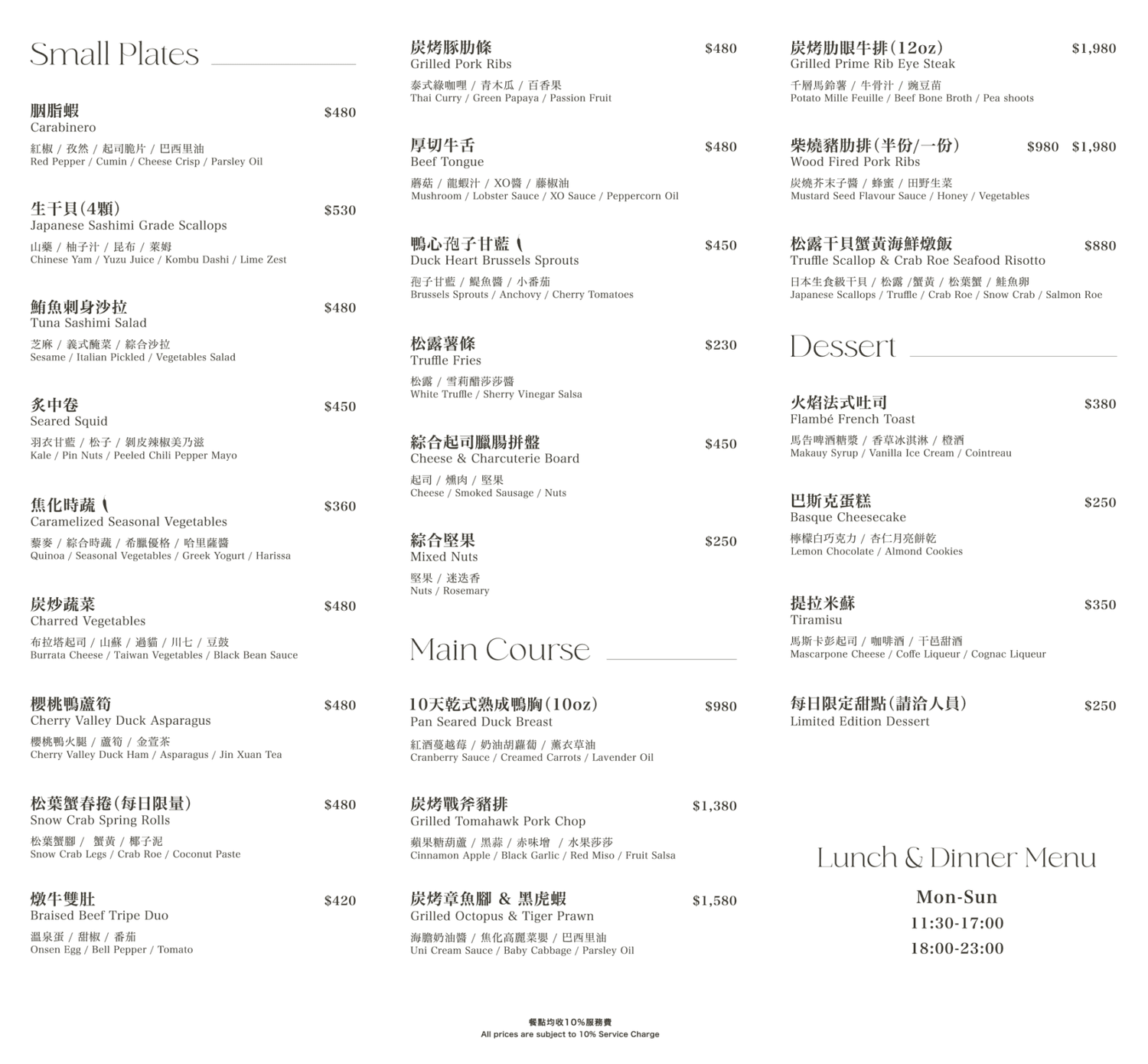緩緩FABULA Fusion Cuisine & Bar 評論&菜單：金曲歌后孫盛希打造的東區藝廊無國界美食餐廳