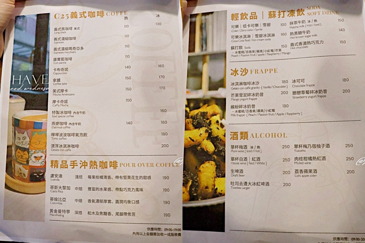 忠孝敦化咖啡廳｜C25度咖啡館評論：全天候客製化早午餐