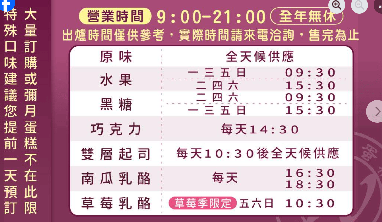高雄武廟美食｜武廟大川現烤蛋糕：排隊名店古早味蛋糕