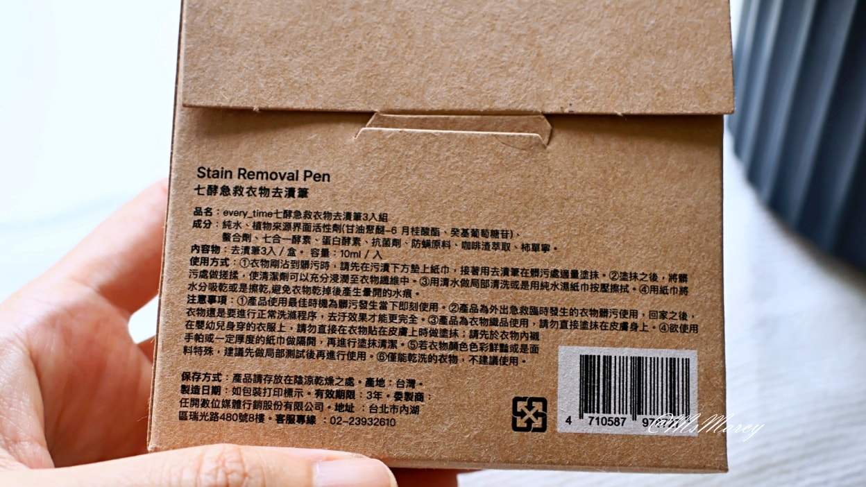 衣物去漬筆推薦|七酵急救衣物去漬筆實測:隨身攜帶效果立現的汙漬消除筆 - 第6張圖 衣物去漬筆推薦|七酵急救衣物去漬筆實測:隨身攜帶效果立現的汙漬消除筆