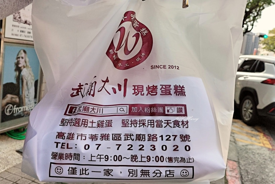 高雄武廟美食｜武廟大川現烤蛋糕：排隊名店古早味蛋糕