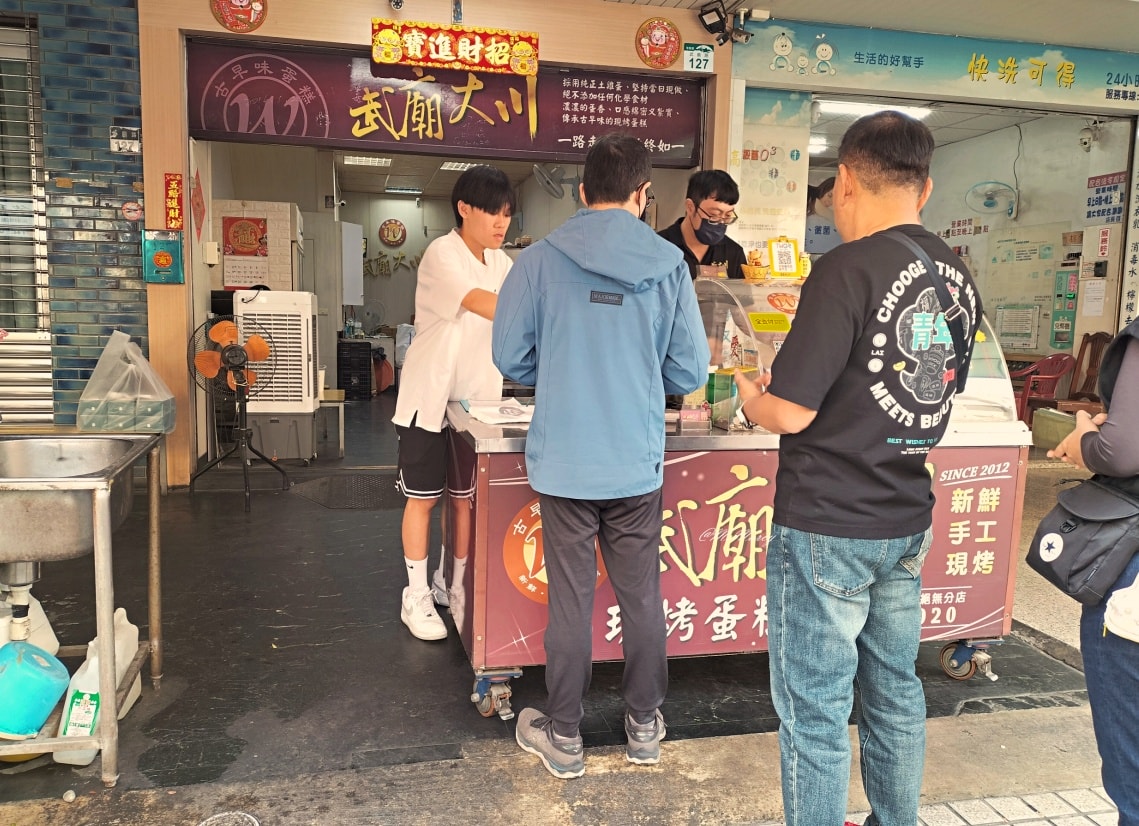 高雄武廟美食｜武廟大川現烤蛋糕：排隊名店古早味蛋糕