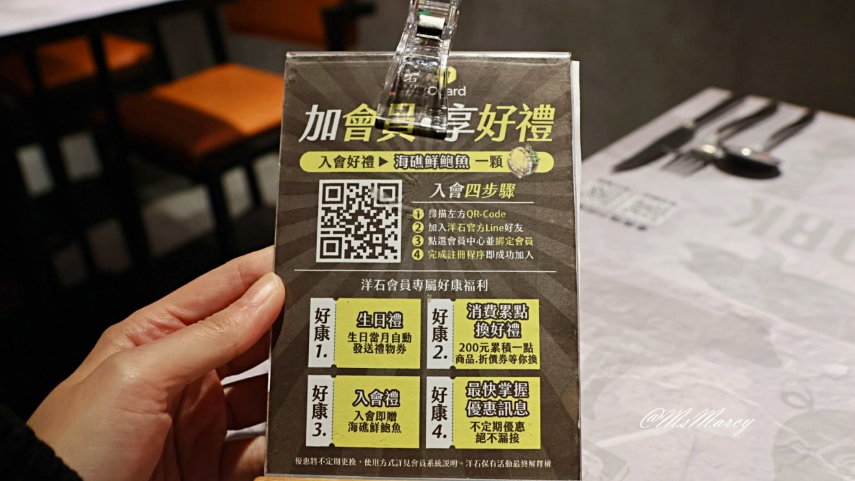 東區牛排推薦|洋石岩燒牛排忠孝店評論:平價凱恩斯石板原肉組合,自助吧&生日優惠分享 - 第19張圖 東區牛排推薦|洋石岩燒牛排忠孝店評論:平價凱恩斯石板原肉組合,自助吧&生日優惠分享