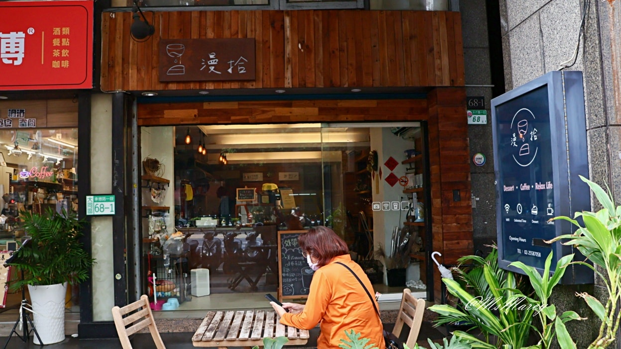 中山不限時甜點｜漫拾評論：草莓泡芙和可愛店狗