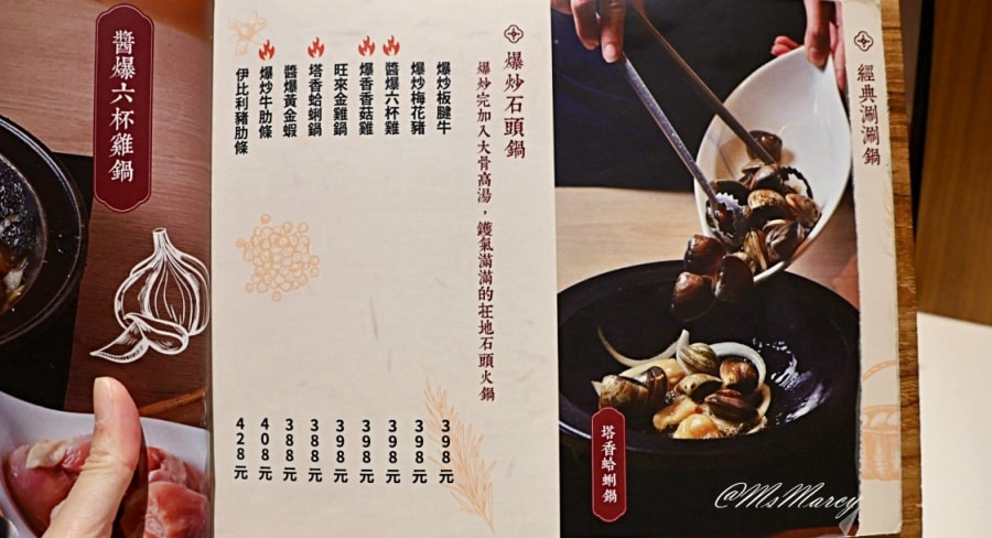 裕隆城火鍋推薦｜石研室爆炒石頭火鍋評論：桌邊爆炒台式鍋底菜單