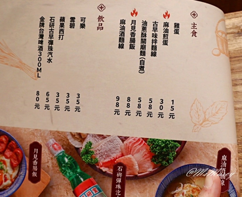 裕隆城火鍋推薦｜石研室爆炒石頭火鍋評論：桌邊爆炒台式鍋底菜單