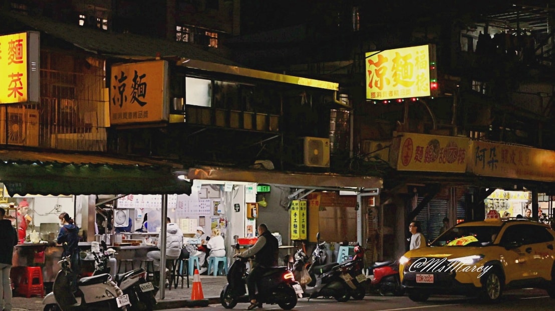 台北24小時涼麵｜福德涼麵中山評論：超人氣興安街宵夜菜單