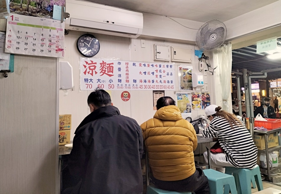 台北24小時涼麵｜福德涼麵中山評論：超人氣興安街宵夜菜單