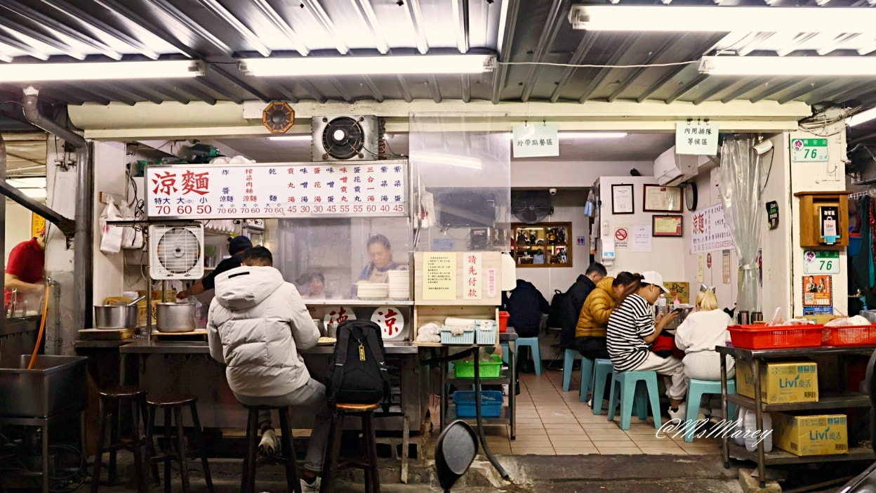 台北24小時涼麵｜福德涼麵中山評論：超人氣興安街宵夜菜單