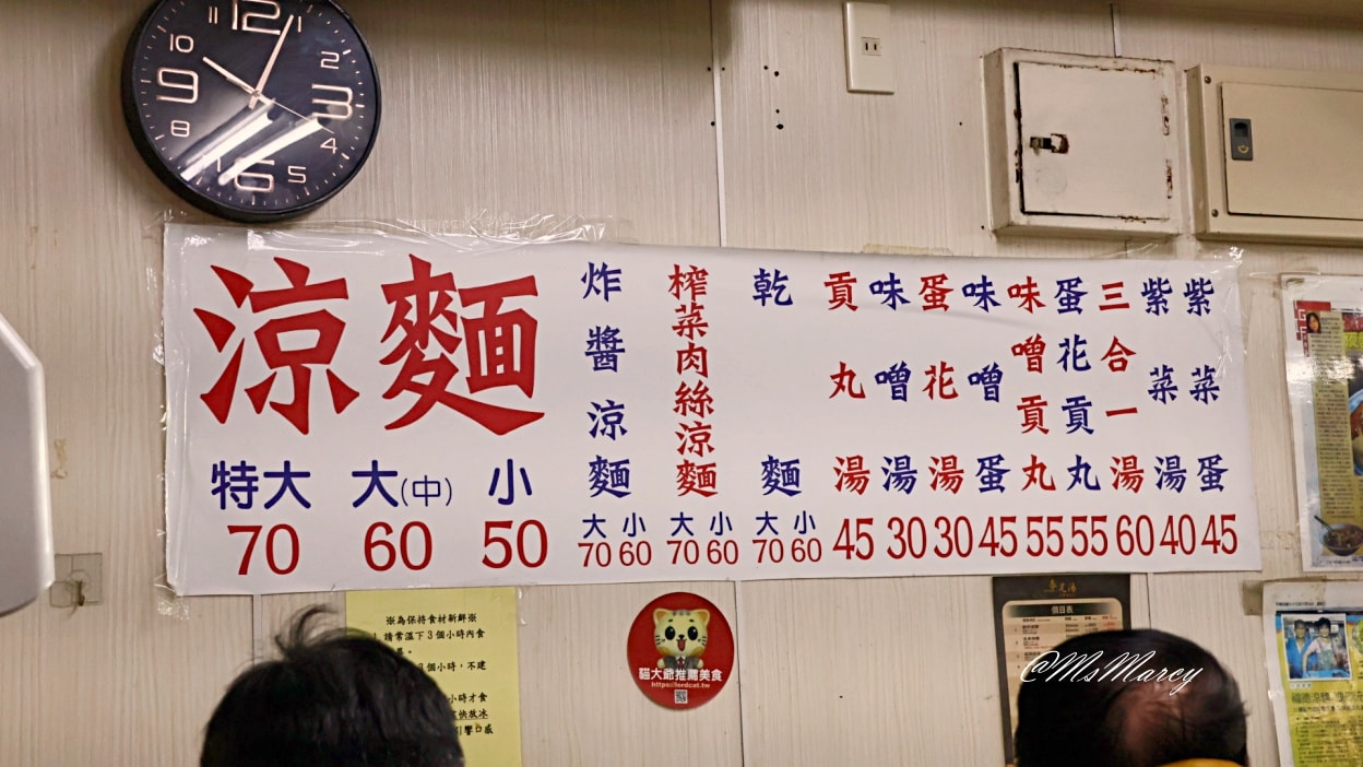 台北24小時涼麵｜福德涼麵中山評論：超人氣興安街宵夜菜單