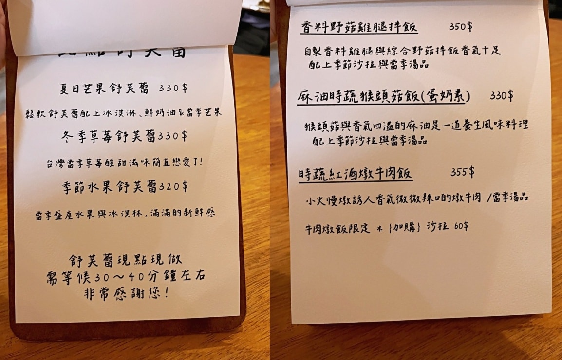 永康早午餐｜晨宅 Café & Brunch早午餐 舒芙蕾：假日必訂位人氣名店