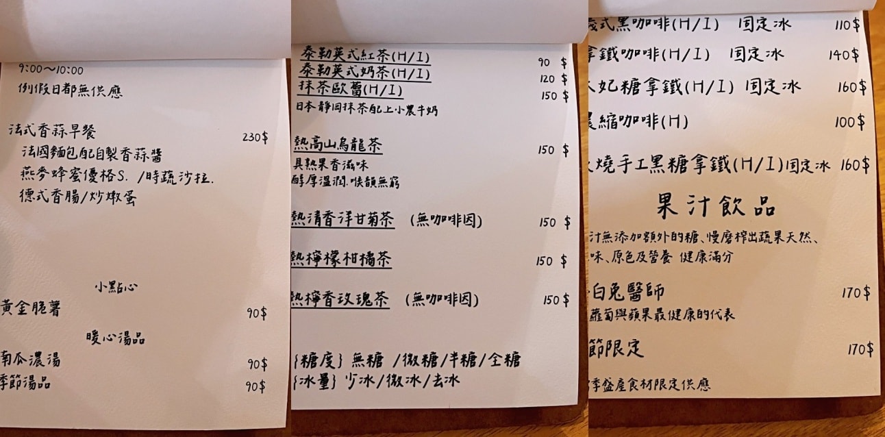 永康早午餐｜晨宅 Café & Brunch早午餐 舒芙蕾：假日必訂位人氣名店