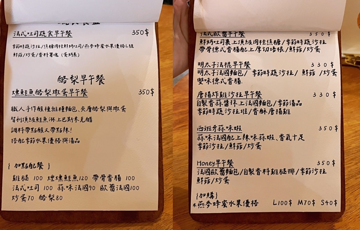 永康早午餐｜晨宅 Café & Brunch早午餐 舒芙蕾：假日必訂位人氣名店