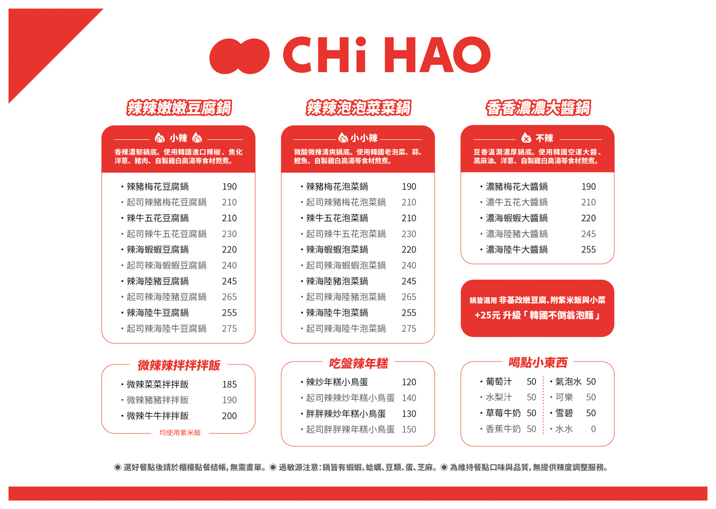 內湖韓式料理|七號 CHi HAO 西湖:一個人自在享用的內湖豆腐鍋 - 第11張圖 內湖韓式料理|七號 CHi HAO 西湖:一個人自在享用的內湖豆腐鍋