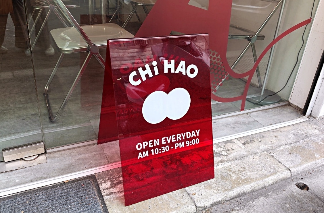 內湖韓式料理|七號 CHi HAO 西湖:一個人自在享用的內湖豆腐鍋 - 第24張圖 內湖韓式料理|七號 CHi HAO 西湖:一個人自在享用的內湖豆腐鍋