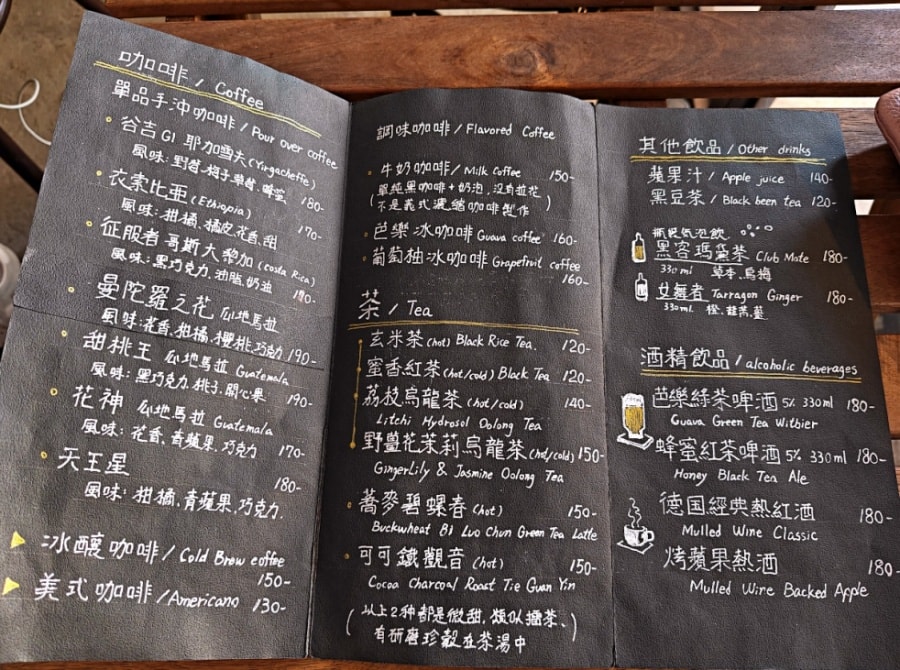萬隆咖啡廳｜山中客廳：咖啡甜點鹹食和超可愛店狗麗華韭菜