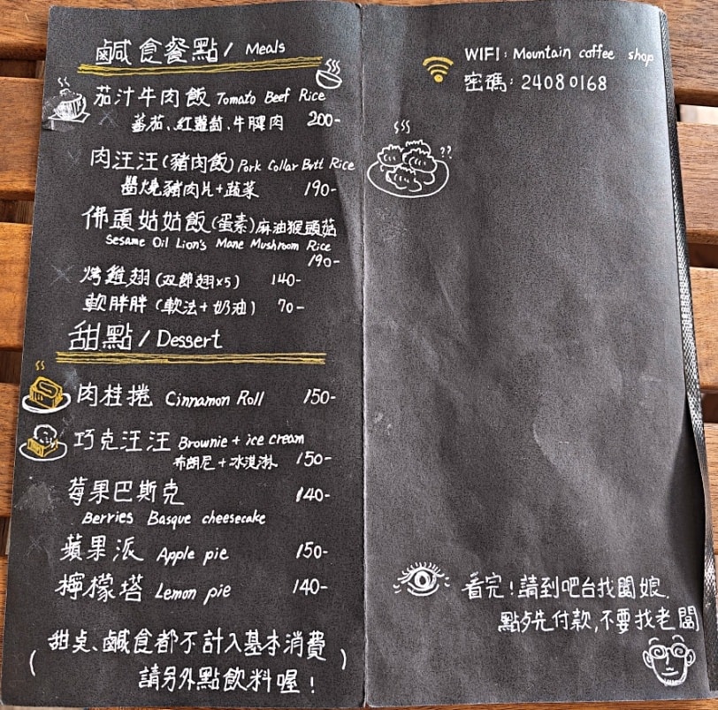 萬隆咖啡廳｜山中客廳：咖啡甜點鹹食和超可愛店狗麗華韭菜