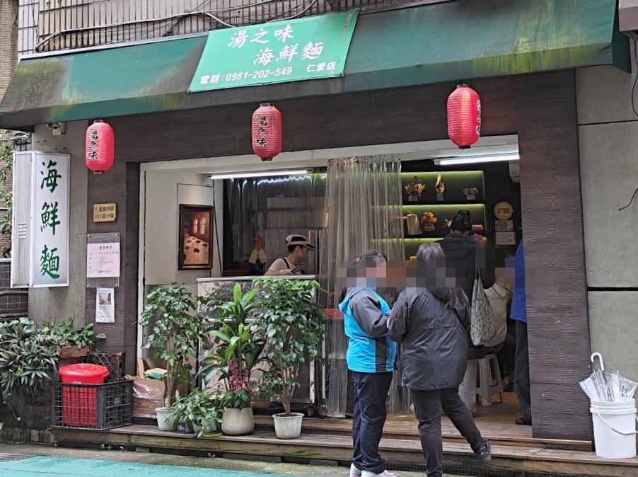 忠孝敦化平價美食|湯之味海鮮麵評論:上班族午餐排隊店 - 第2張圖 忠孝敦化平價美食|湯之味海鮮麵評論:上班族午餐排隊店