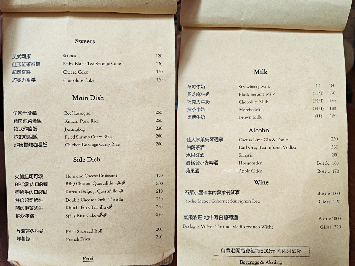 大安森林公園咖啡廳推薦｜2J CAFE 韓系老宅氛圍咖啡廳