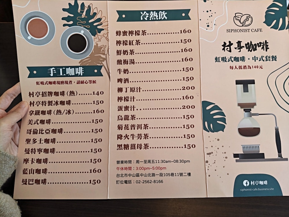 台北簡餐咖啡廳|村亭咖啡評論:近60年台式浪漫條通老店,菜單推薦鮮魚 - 第7張圖 台北簡餐咖啡廳|村亭咖啡評論:近60年台式浪漫條通老店,菜單推薦鮮魚