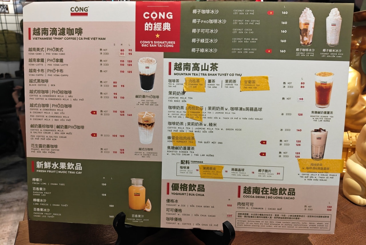 台北越南咖啡｜Cong Caphe越南咖啡台北總店評論：台北第1間越共咖啡開封店，推薦菜單椰子咖啡冰沙