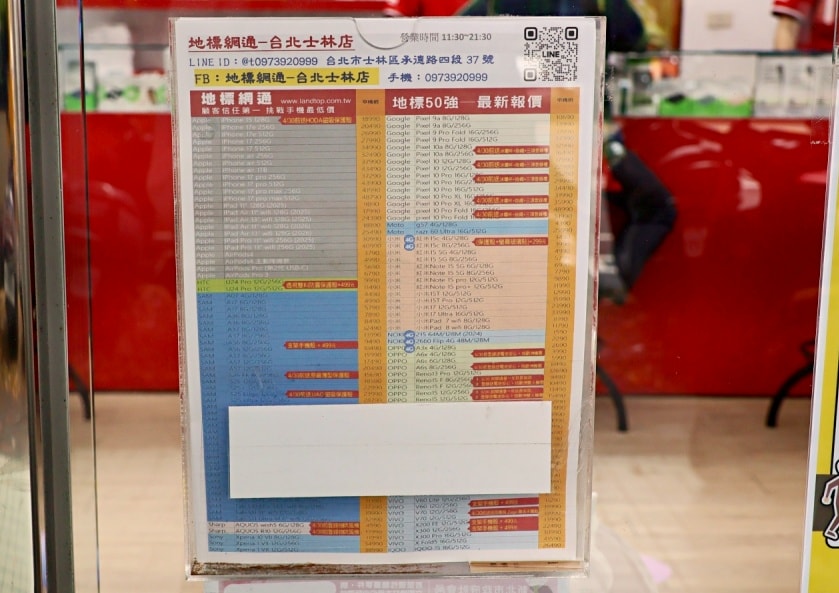 士林通訊行推薦｜iPhone空機超便宜，台北買手機就找地標網通士林店