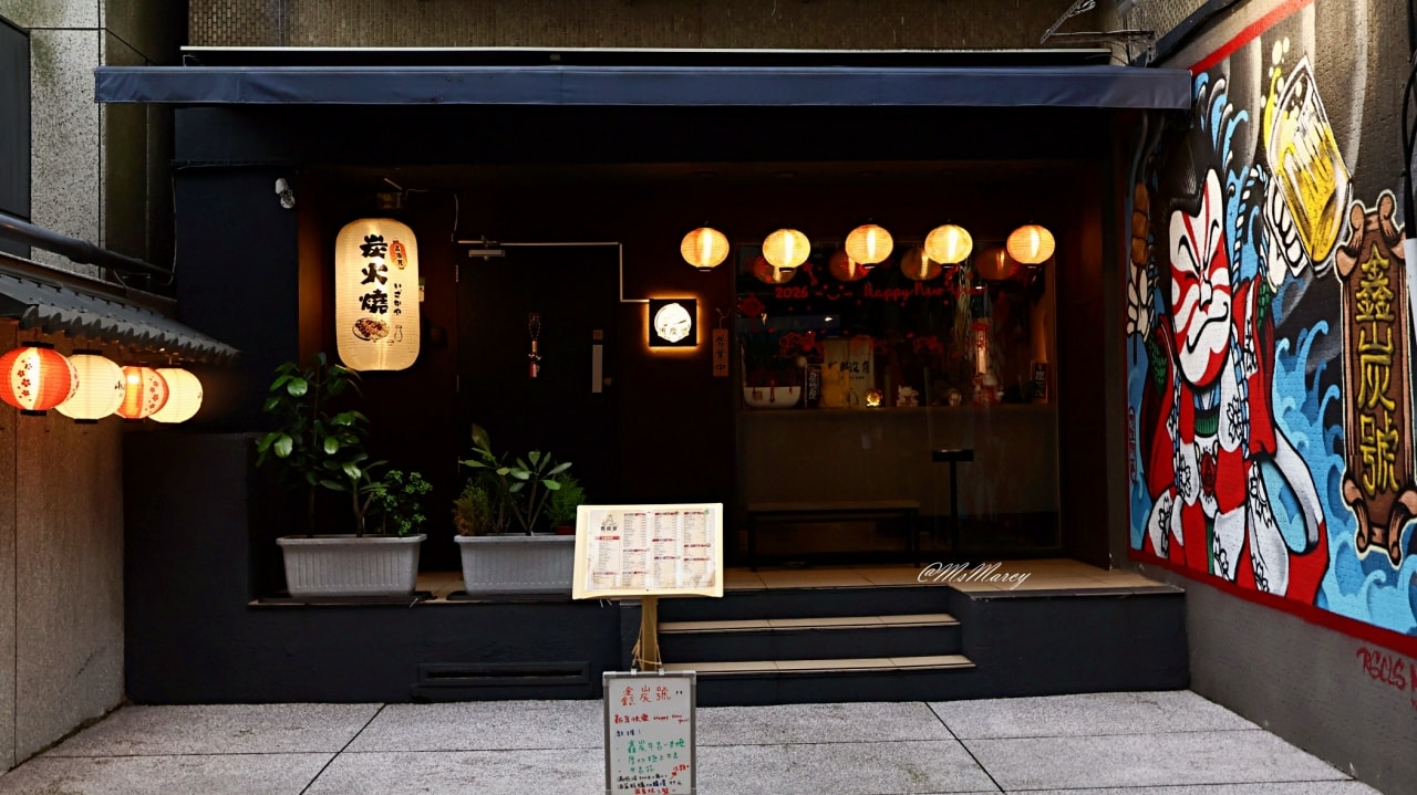 中山居酒屋推薦｜鑫炭號居酒屋：林森北路行家才知，厚切和牛牛舌&串燒聞名