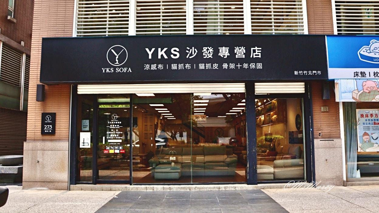 新竹沙發推薦|YKS 沙發竹北展示體驗館:北北基桃竹苗都聞名來買貓抓布訂製沙發 - 第12張圖 新竹沙發推薦|YKS 沙發竹北展示體驗館:北北基桃竹苗都聞名來買貓抓布訂製沙發
