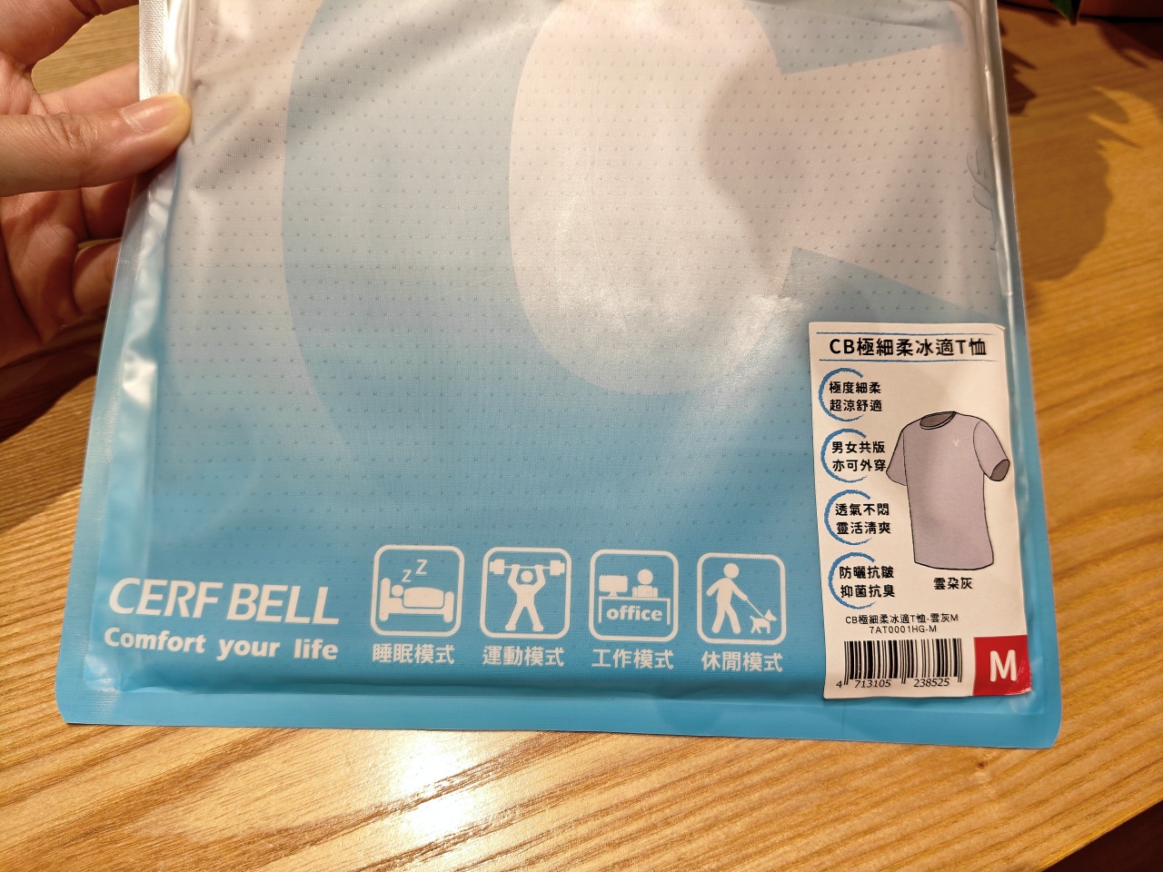 涼感衣推薦|Cerfbell 體溫魔術師極細柔瞬涼彈力冰絲T恤，平價涼爽